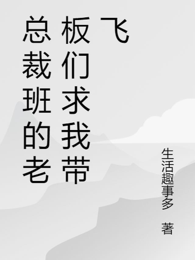 总裁班还有什么班