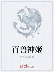 掌管百兽的神叫什么