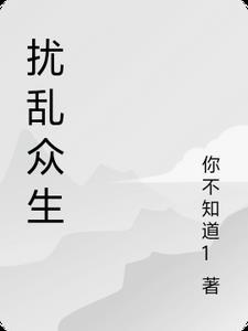 什么是扰乱上师的心