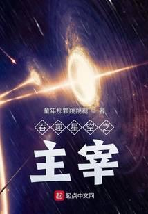 吞噬星空之主宰douyin