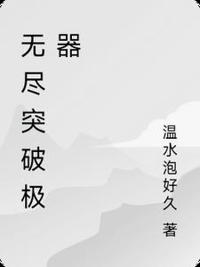 无尽加技能暴击吗