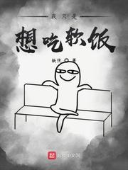 开挂无敌世家子结局