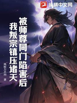 师尊被欺