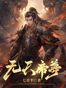 天帝尊神