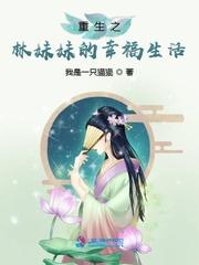 女主林妹妹型