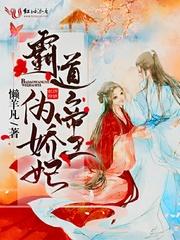 霸道帝王想妃妃