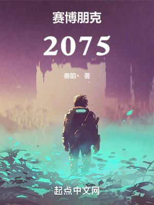 赛博朋客 2077