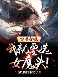 女频穿书文 甜宠