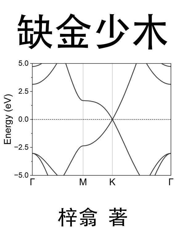 三灵根修仙