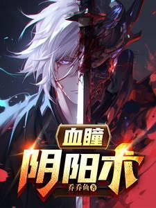 魂魄不齐捉鬼人下一句