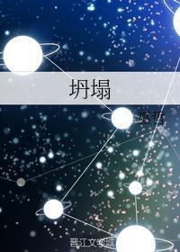 坍塌星怎么用