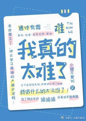 坑过我的都跪着求我做个人作者小猫不爱叫