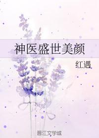 神医不神茶娘格格党