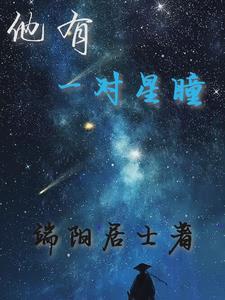 群星闪耀时免费观看完整版