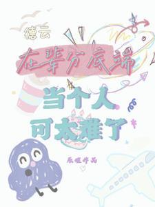 德云社相声演员栾云平个人资料