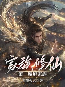 魔道祖师之魔道众人看魔道祖师