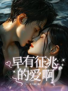 bkpp早有预兆chapter5