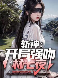 开局强吻裂口女?