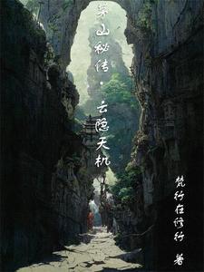 茅山隐宗