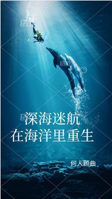 深海迷航流程攻略 深海迷航怎么玩