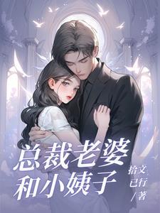 找个美女总裁当老婆