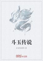 玉魂师之玉魂师演员表