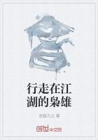 行走于江湖什么意思