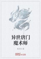 魔术师异界套最厉害三个专业