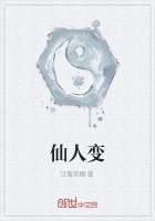 仙人变麻将