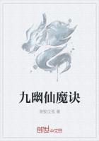 混沌仙魔诀游戏