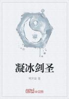 小小冰剑圣