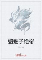 魑魅是什么字