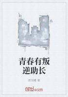 青春 叛逆