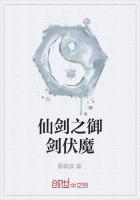 仙剑五御剑师兄