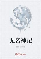 无名打绝无神