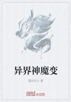 神魔变 恨世追魂