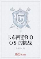 卡布西游踏浪龙将打什么boos