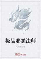 邪恶法师出装