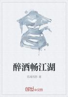 醉饮江湖酒是什么意思