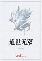 道无双故曰一