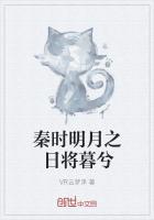 秦时明月中的掩日是谁