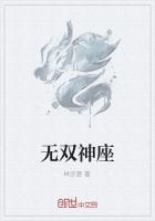 无双王座