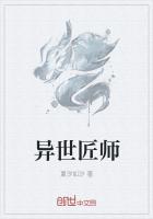 异世魔法道师