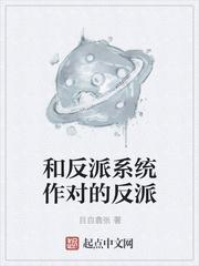 反派师尊的自救系统