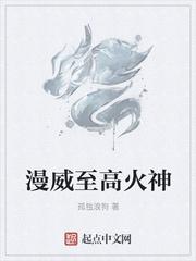 漫威变种人火神