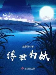 浮世为倾歌