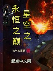 吞噬星空之永恒真灵