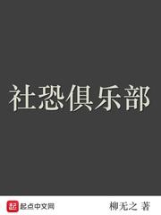 社恐群起个名字