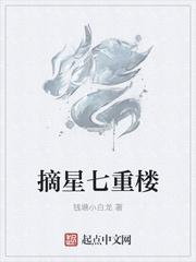 七重楼是什么花