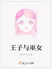 王子与巫女做交易回到过去爱上王后的漫画